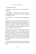 Простить нельзя обижаться — фото, картинка — 8