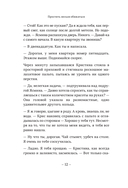 Простить нельзя обижаться — фото, картинка — 9