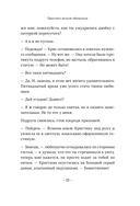 Простить нельзя обижаться — фото, картинка — 10