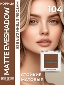 Тени для век 