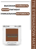 Тени для век 