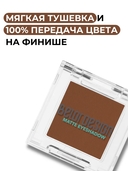 Тени для век 