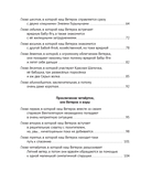 Удивительное приключение маленького ветерка из Вентилятора — фото, картинка — 12