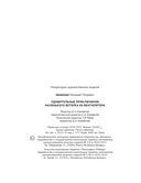 Удивительное приключение маленького ветерка из Вентилятора — фото, картинка — 14