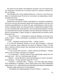 Удивительное приключение маленького ветерка из Вентилятора — фото, картинка — 6