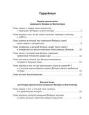 Удивительное приключение маленького ветерка из Вентилятора — фото, картинка — 10