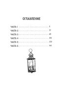 Тайна Великого Алхимика — фото, картинка — 1