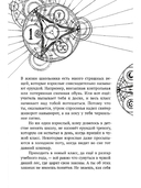 Тайна Великого Алхимика — фото, картинка — 2