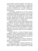 Тайна Великого Алхимика — фото, картинка — 3