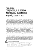 Ходьба вместо лекарств — фото, картинка — 3