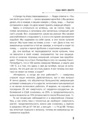 Ходьба вместо лекарств — фото, картинка — 4