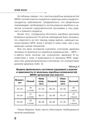 Ходьба вместо лекарств — фото, картинка — 13