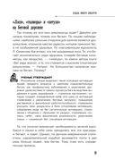 Ходьба вместо лекарств — фото, картинка — 14