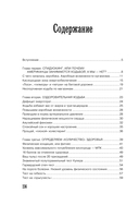 Ходьба вместо лекарств — фото, картинка — 15