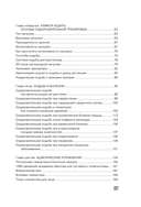 Ходьба вместо лекарств — фото, картинка — 16