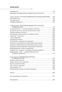 Ходьба вместо лекарств — фото, картинка — 17