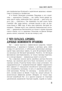 Ходьба вместо лекарств — фото, картинка — 6