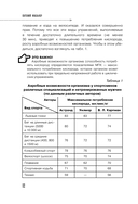 Ходьба вместо лекарств — фото, картинка — 7