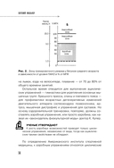 Ходьба вместо лекарств — фото, картинка — 9