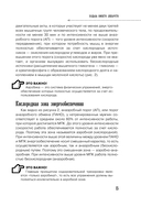 Ходьба вместо лекарств — фото, картинка — 10