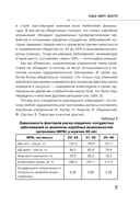 Ходьба вместо лекарств — фото, картинка — 12