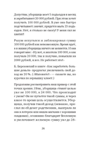 Про деньги, которые не у всех есть — фото, картинка — 3