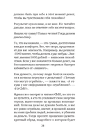 Про деньги, которые не у всех есть — фото, картинка — 5