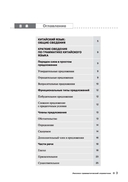 Курс китайского языка 