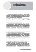 Курс китайского языка 