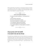 Карта желаний. Полный комплект с ритуалом активации — фото, картинка — 12