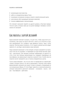 Карта желаний. Полный комплект с ритуалом активации — фото, картинка — 7