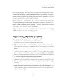 Карта желаний. Полный комплект с ритуалом активации — фото, картинка — 8