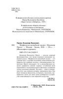 Морфология волшебной сказки — фото, картинка — 2