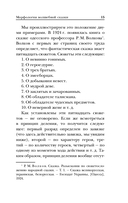 Морфология волшебной сказки — фото, картинка — 14
