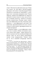 Морфология волшебной сказки — фото, картинка — 15