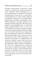 Морфология волшебной сказки — фото, картинка — 16