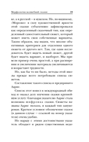 Морфология волшебной сказки — фото, картинка — 18