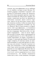 Морфология волшебной сказки — фото, картинка — 19