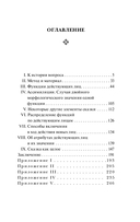 Морфология волшебной сказки — фото, картинка — 3
