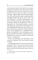 Морфология волшебной сказки — фото, картинка — 5