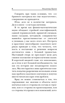 Морфология волшебной сказки — фото, картинка — 7