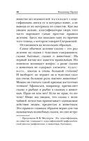 Морфология волшебной сказки — фото, картинка — 9