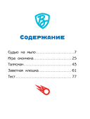 Чемпионы. Шайбу к бою! — фото, картинка — 3