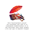 Чемпионы. Шайбу к бою! — фото, картинка — 6