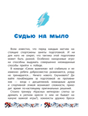 Чемпионы. Шайбу к бою! — фото, картинка — 7