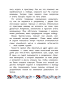 Чемпионы. Шайбу к бою! — фото, картинка — 8