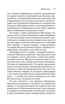 Таинственная история Билли Миллигана — фото, картинка — 10