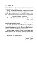 Таинственная история Билли Миллигана — фото, картинка — 11