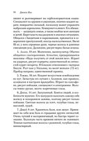 Таинственная история Билли Миллигана — фото, картинка — 13