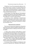 Таинственная история Билли Миллигана — фото, картинка — 14